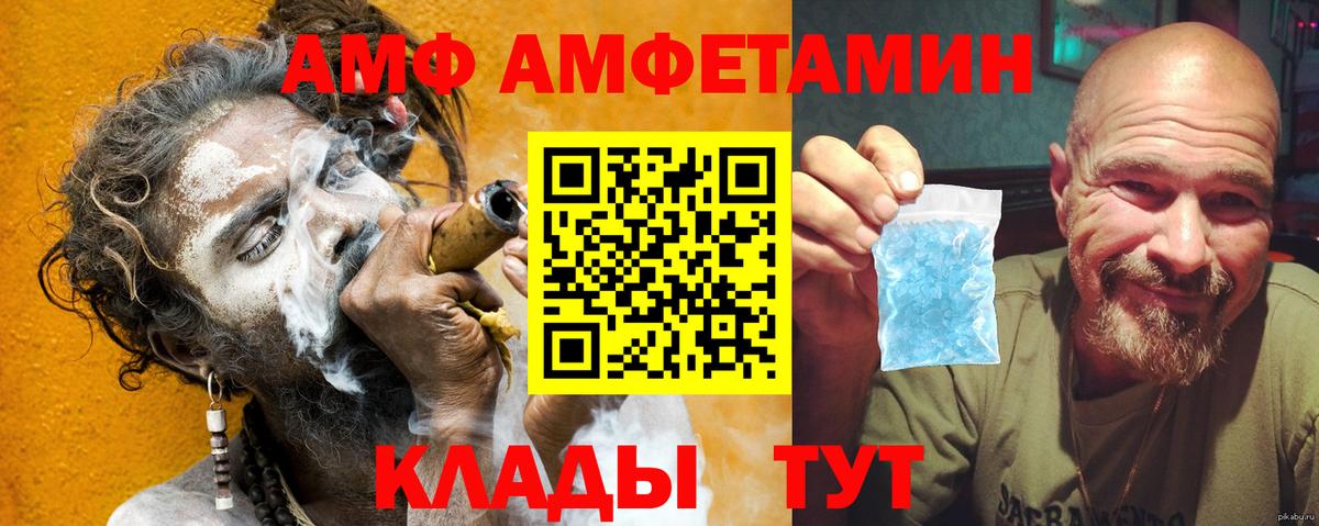 АМФЕТАМИН 98%  Вход с VPN  darknet Telegram  Междуреченск  Amphetamine 