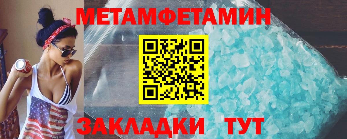 АМФЕТАМИН VHQ Междуреченск