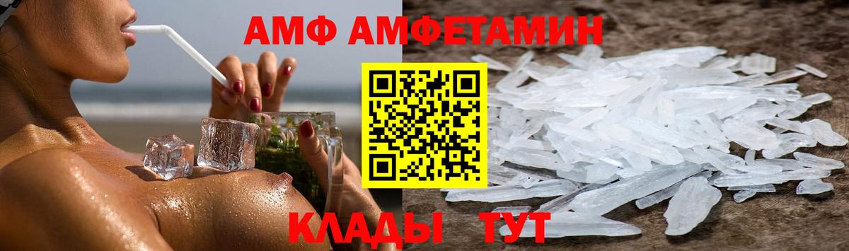 АМФЕТАМИН  Междуреченск  Amphetamine 97% 