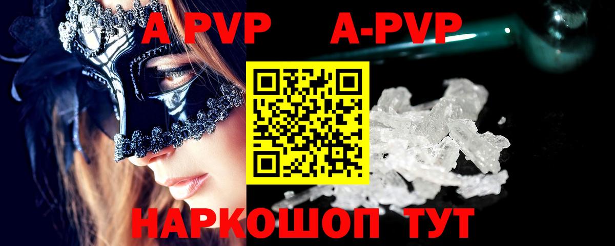 Alfa_PVP крисы CK Междуреченск