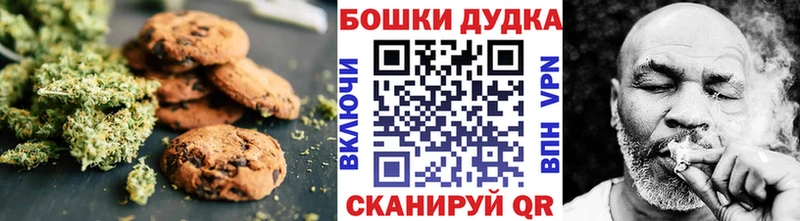 где найти наркотики  Междуреченск  Canna-Cookies конопля 