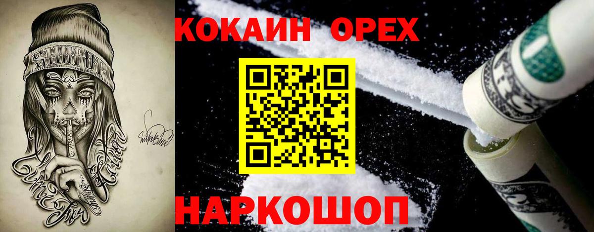 Cocaine 99%  Междуреченск 