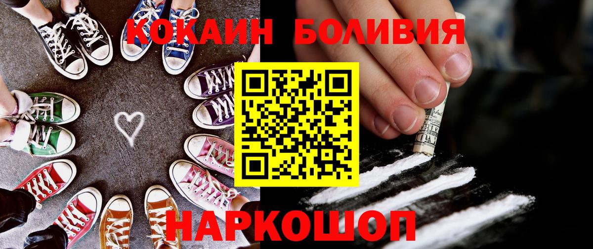 Междуреченск  КОКАИН Колумбийский  Вход с VPN  Кокаин Columbia 