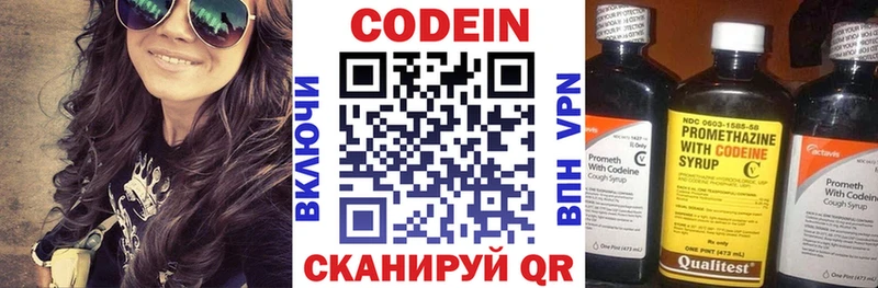 Codein напиток Lean (лин) хочу наркоту blacksprut ТОР сайты даркнета телеграм Междуреченск