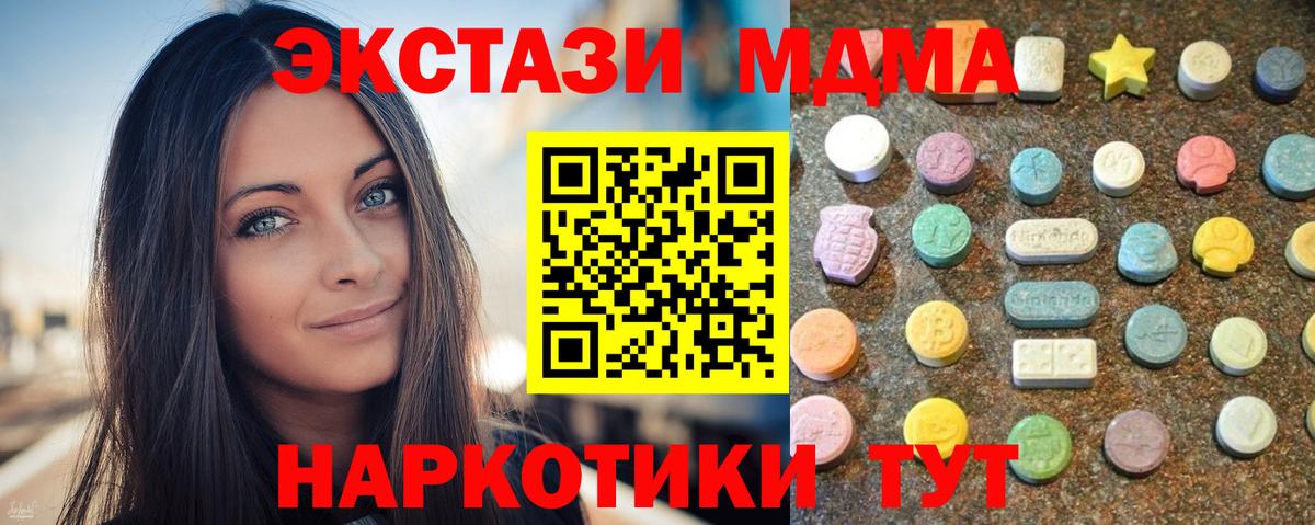 blacksprut как войти  Экстази MDMA  Вход с VPN  Междуреченск 