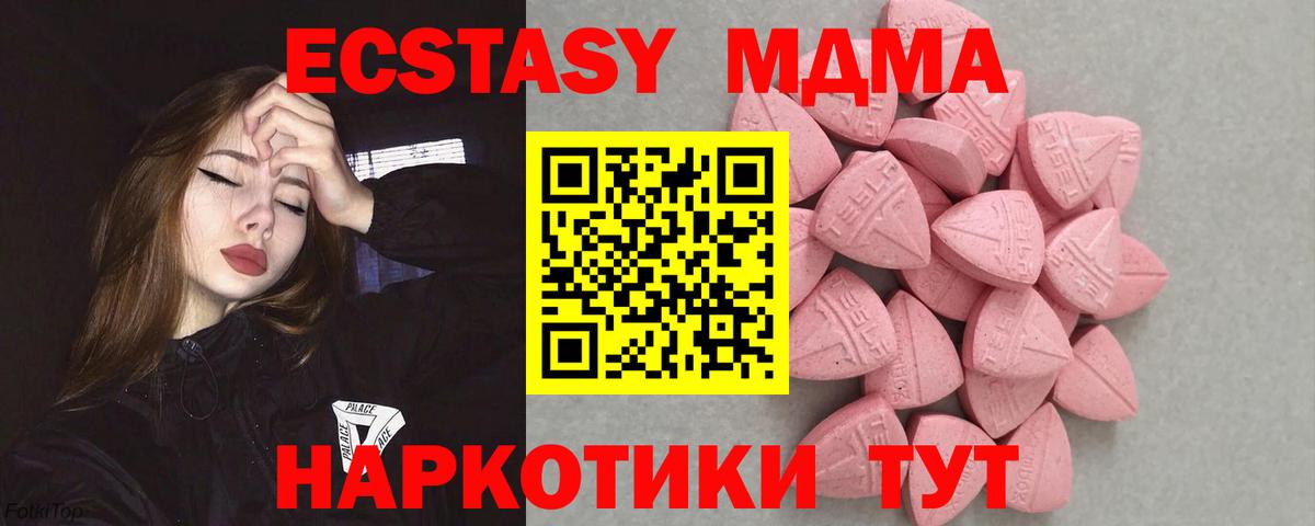 Экстази TESLA Междуреченск