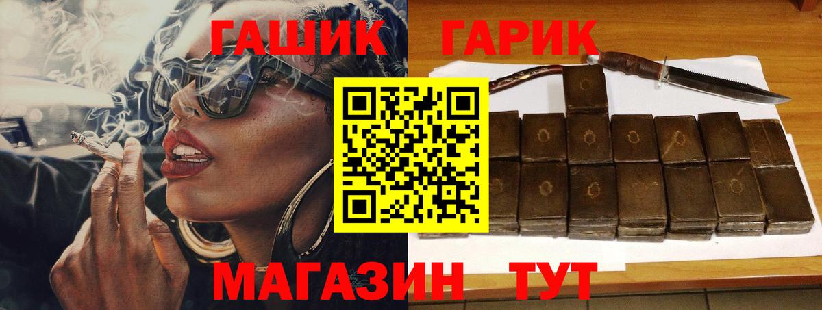 Междуреченск  ГАШИШ hashish  Гашиш  Вход с VPN 