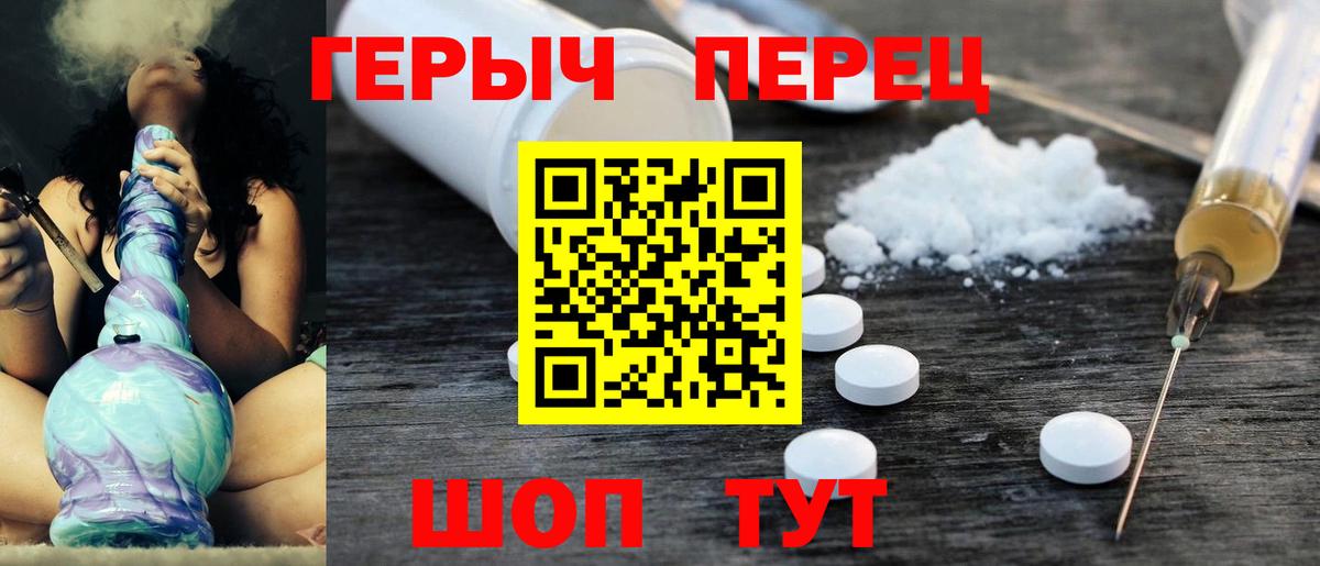 Героин Heroin Междуреченск