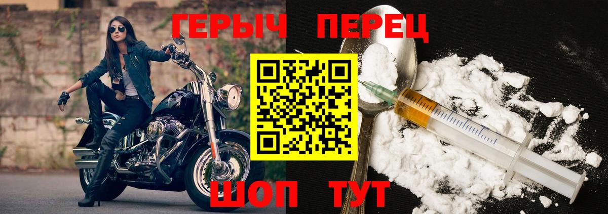 Междуреченск  ГЕРОИН Афган  Героин  Вход с VPN 
