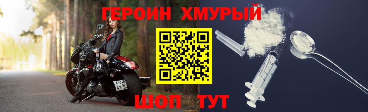 Героин белый  Междуреченск 