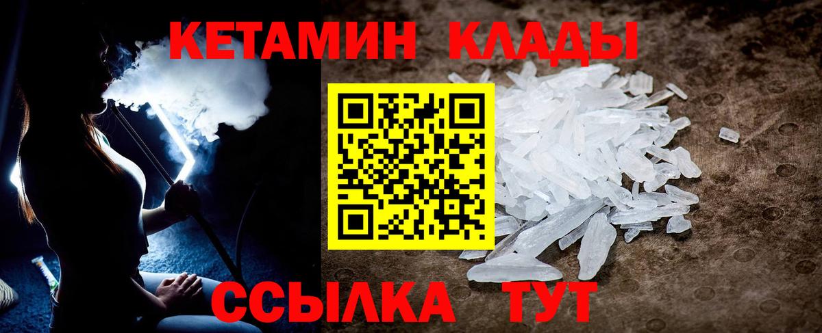 Кетамин VHQ  КЕТАМИН VHQ  Междуреченск  Вход с VPN 