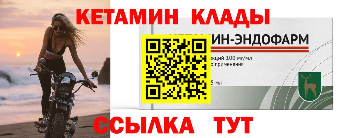 КЕТАМИН VHQ  Междуреченск 