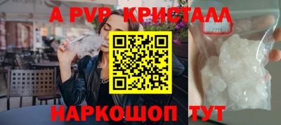 Альфа ПВП Волжский