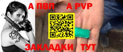 Альфа ПВП Волжский