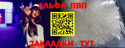 Альфа ПВП Волжский