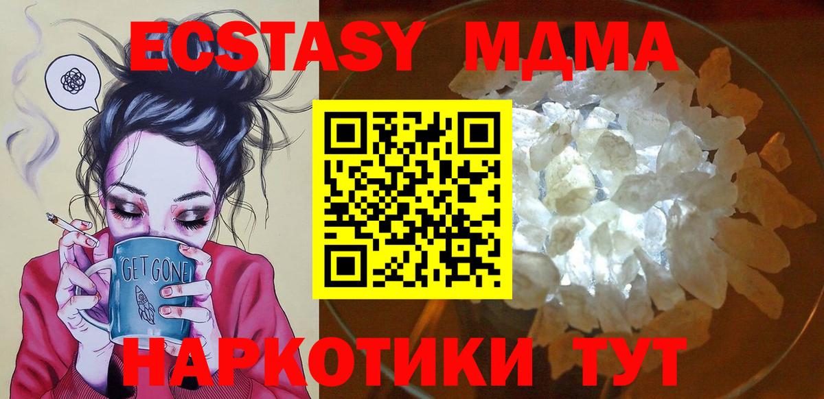 МДМА crystal Междуреченск