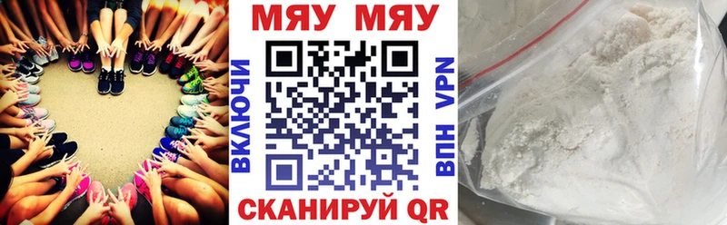 МЯУ-МЯУ мяу мяу кракен зеркало Междуреченск