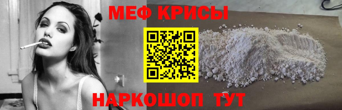 Междуреченск  Меф  Вход с VPN  МЯУ-МЯУ  МЯУ-МЯУ mephedrone 