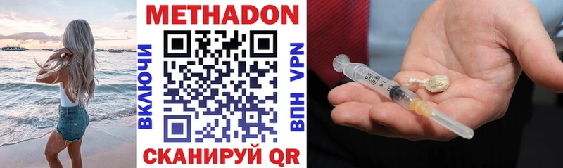 МЕТАДОН VHQ  Междуреченск 
