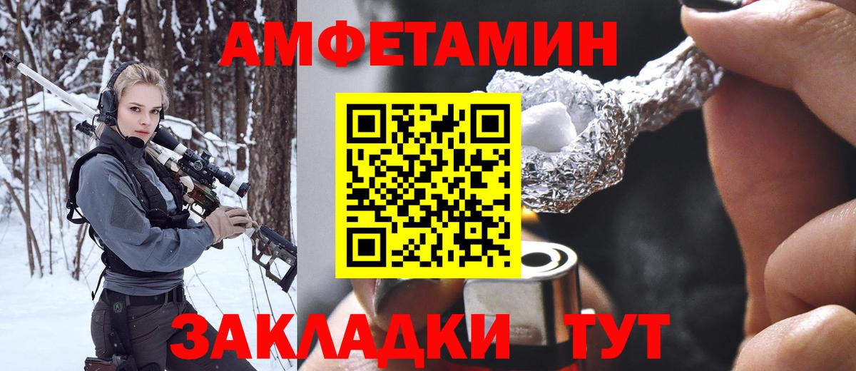 МЕТАМФЕТАМИН Декстрометамфетамин 99.9% Междуреченск
