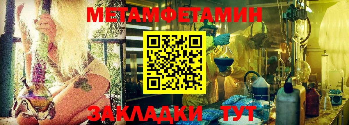 Первитин Декстрометамфетамин 99.9%  Вход с VPN  Первитин Декстрометамфетамин 99.9%  Междуреченск 
