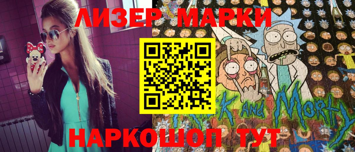 Марки 25I-NBOMe 1500мкг Междуреченск