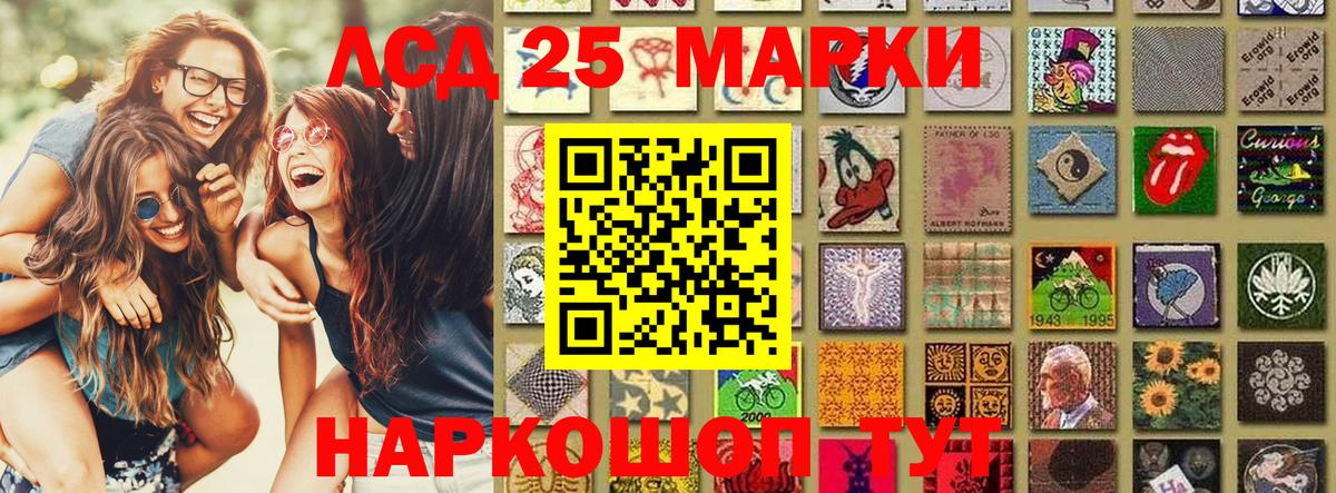 Наркотические марки 1500мкг Междуреченск