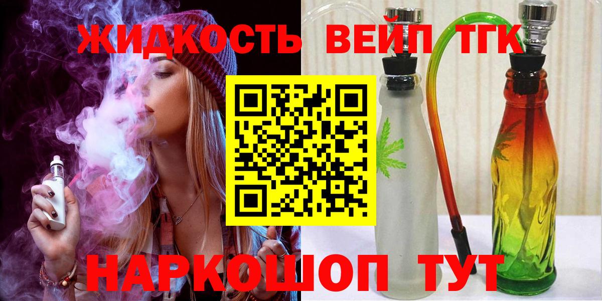 Междуреченск  Дистиллят ТГК Wax  Вход с VPN  Дистиллят ТГК вейп 